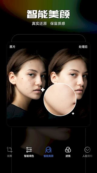 光影魔术手app截图2