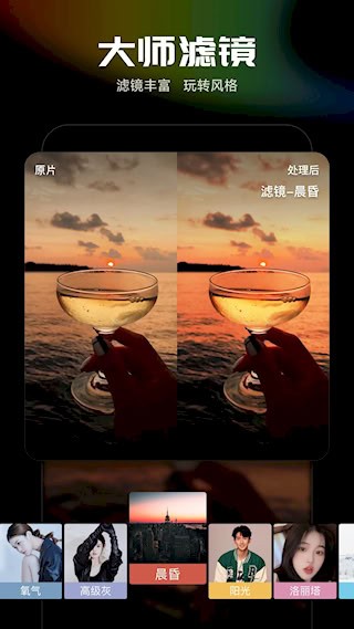 光影魔术手app截图1