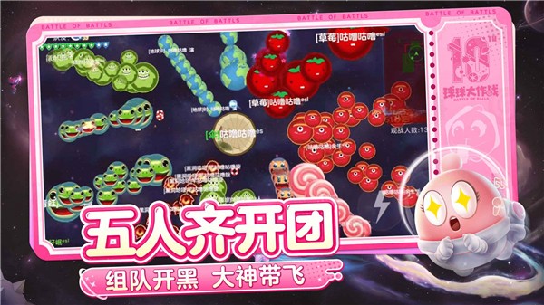 球球大作战汉堡直装版2