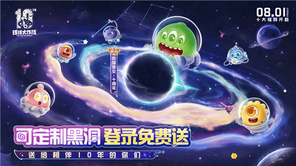 球球大作战汉堡直装版1