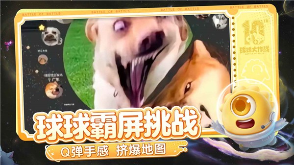 球球大作战汉堡直装版4