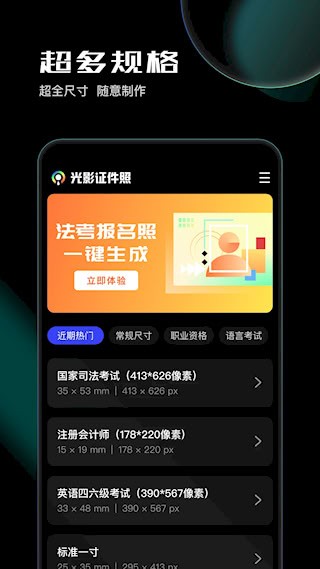 光影证件照截图4