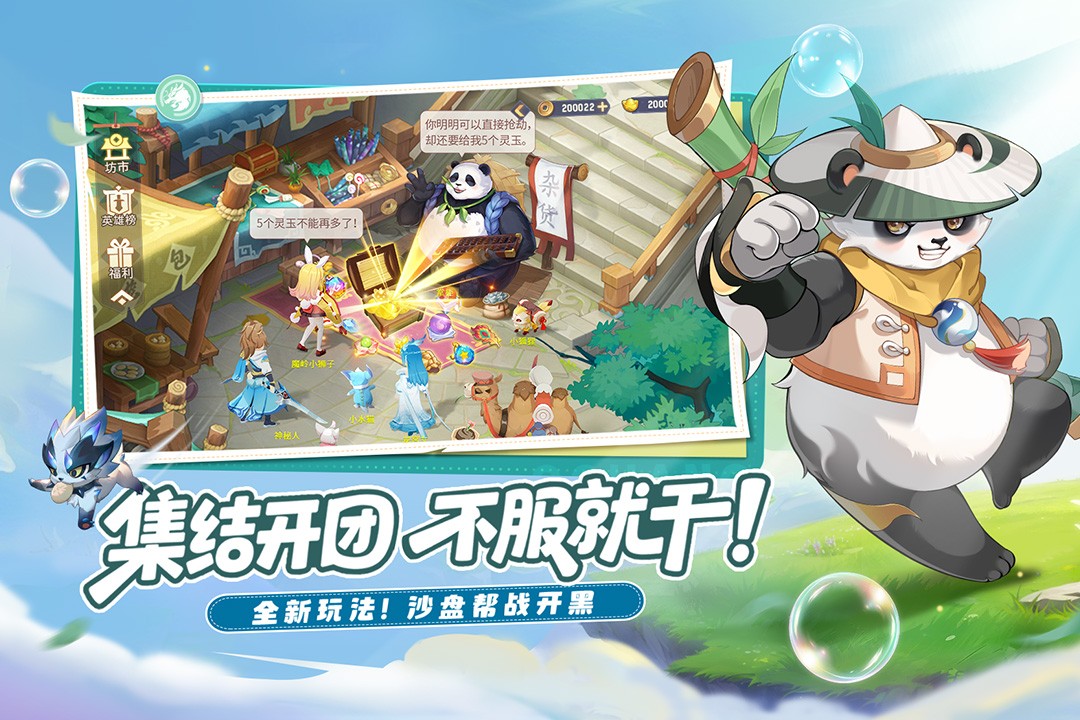 长安幻想九游版截图2
