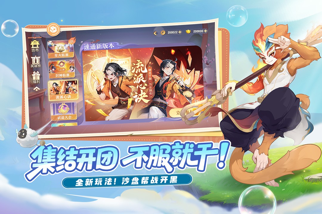 长安幻想九游版截图1
