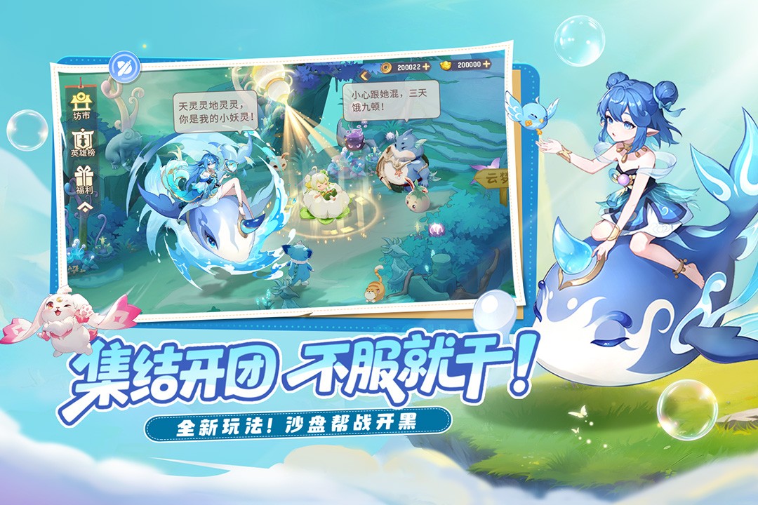 长安幻想九游版截图5