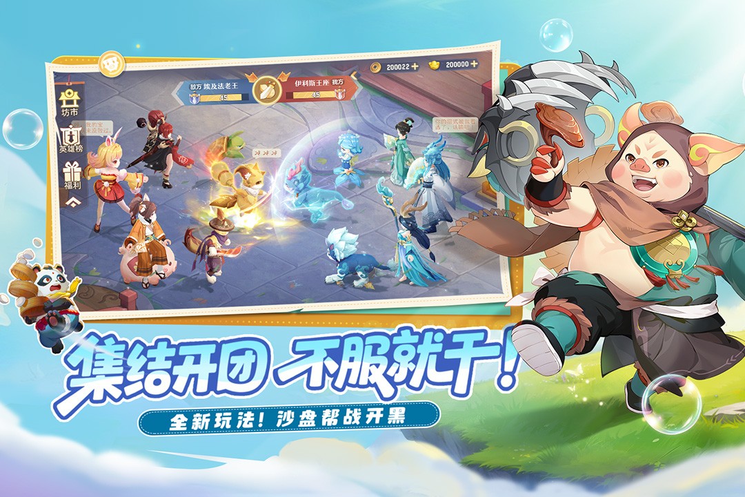 长安幻想九游版截图4