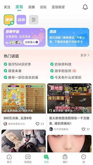 4399游戏盒2