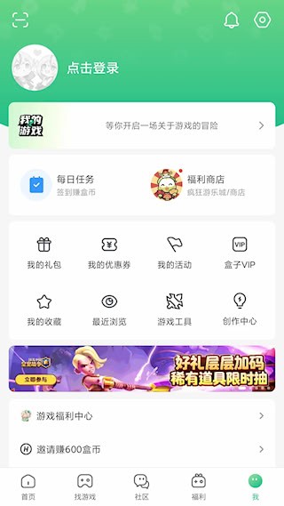 4399游戏盒4