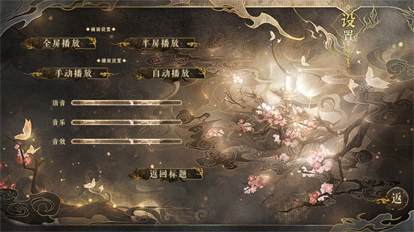 半世如烟金手指版截图1