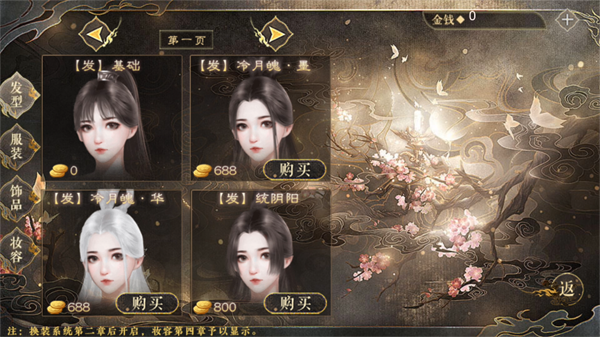 半世如烟金手指版截图4