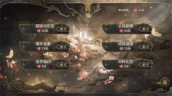 怎么玩截图3