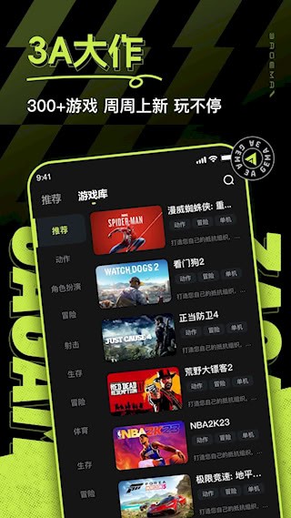 3A云游截图4