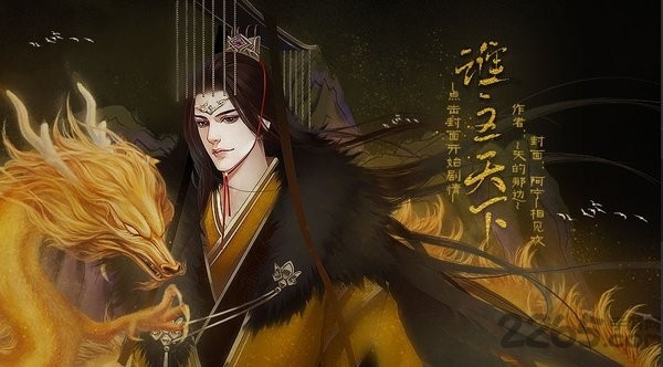 三国之谁主天下完结版1