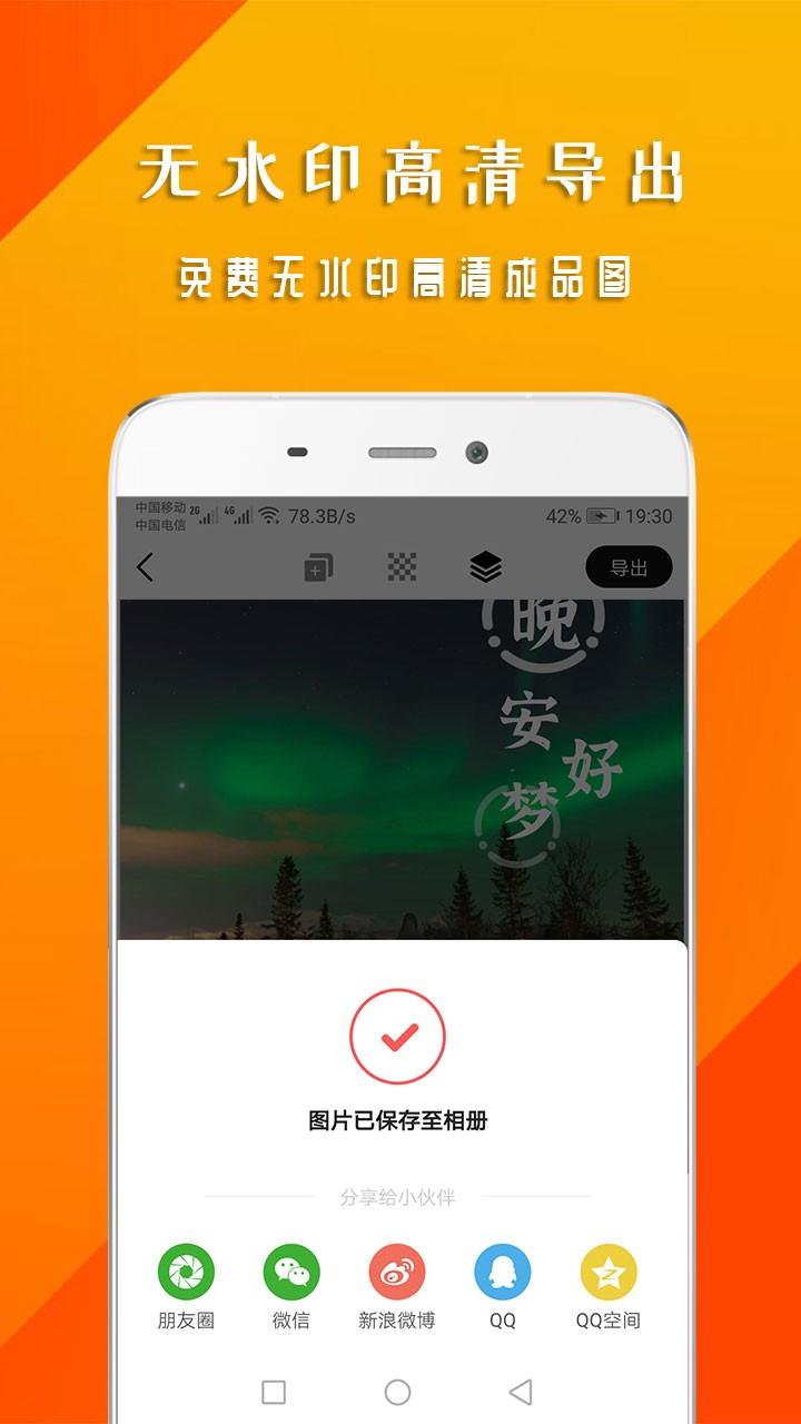 早安心语app截图1