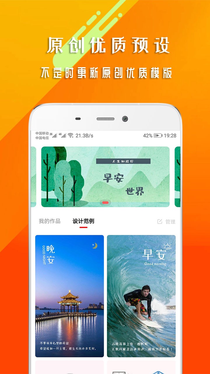 早安心语app截图4