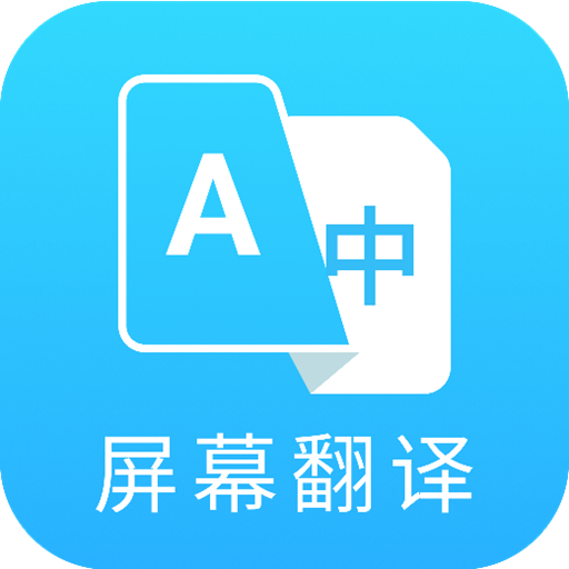 芒果游戏翻译app