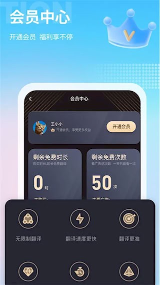 芒果游戏翻译app1