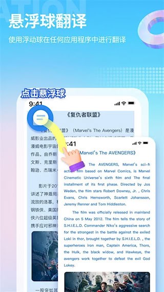 芒果游戏翻译app2