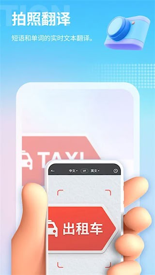 芒果游戏翻译app3