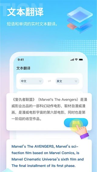芒果游戏翻译app4