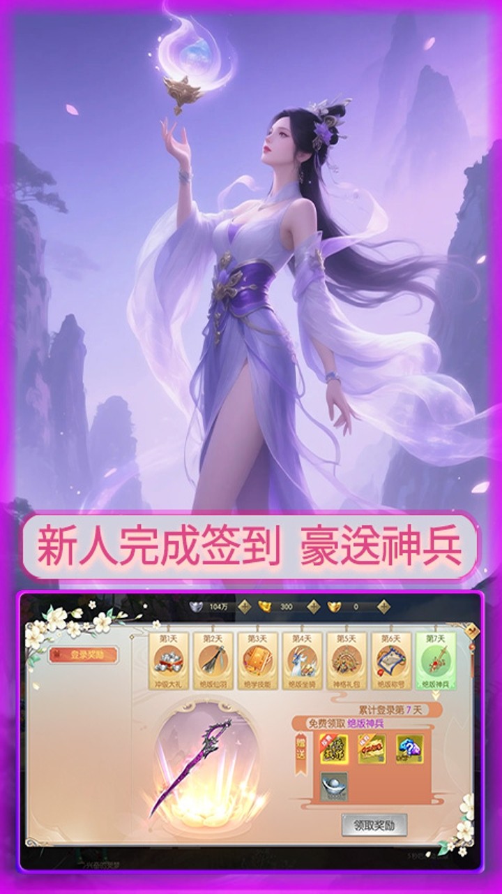 大武当之剑0.1折版截图3