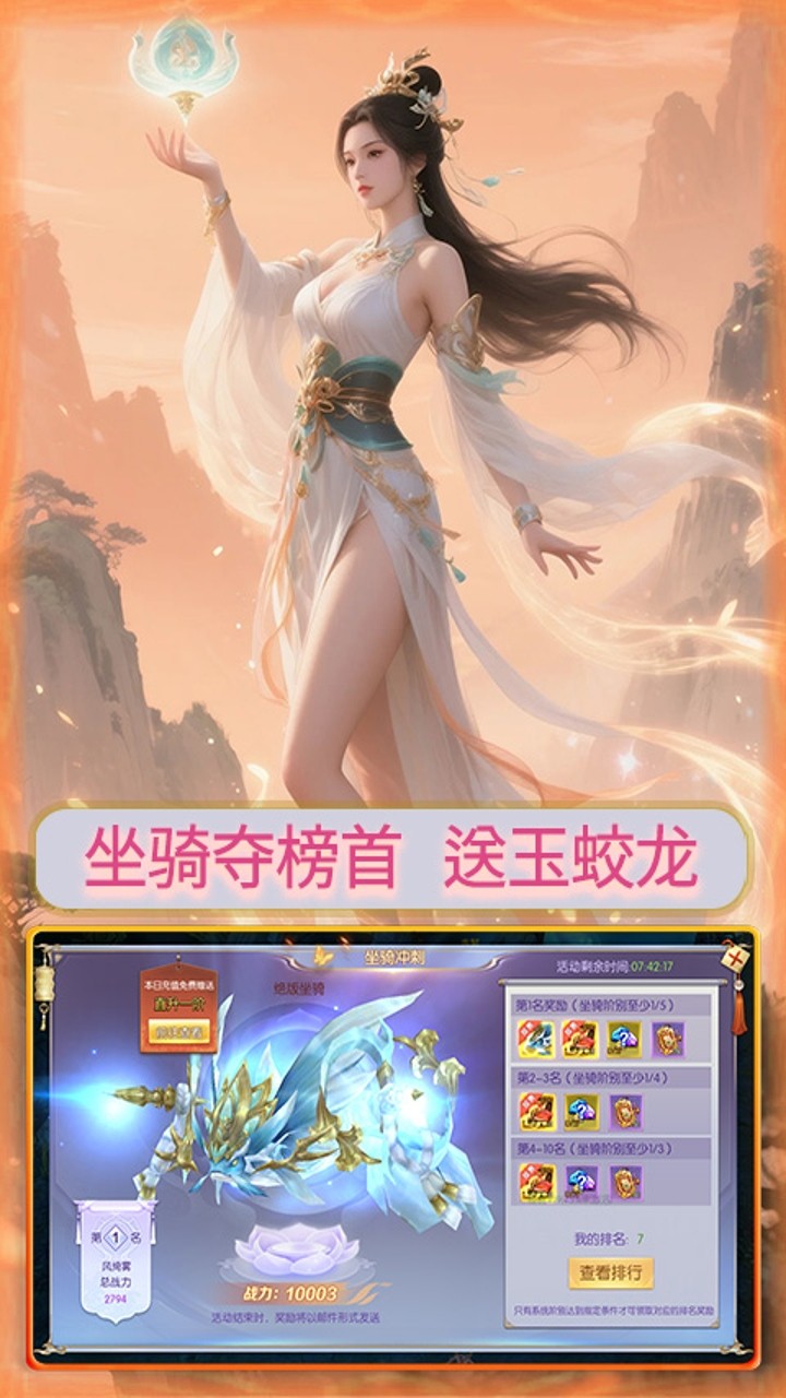 大武当之剑0.1折版截图1