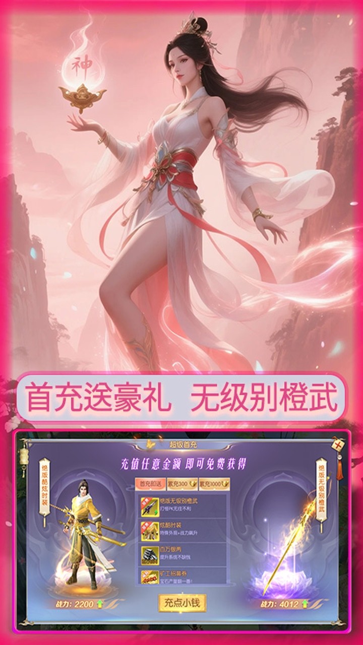 大武当之剑0.1折版截图2