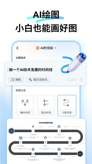 亿图图示手机版截图3