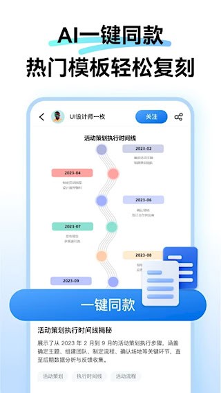 亿图图示手机版截图2