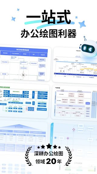 亿图图示手机版截图4