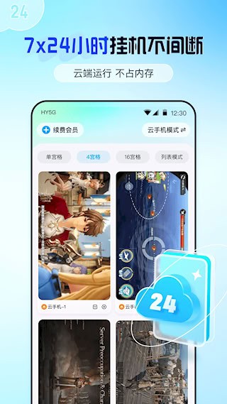 云游侠截图3