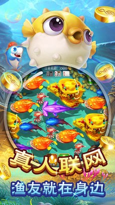 捕鱼侠3D官方正版1