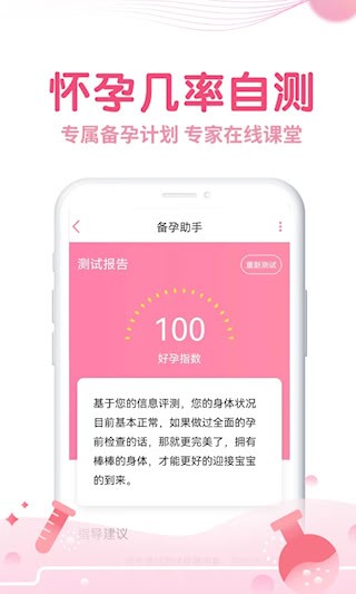 疯狂造人5