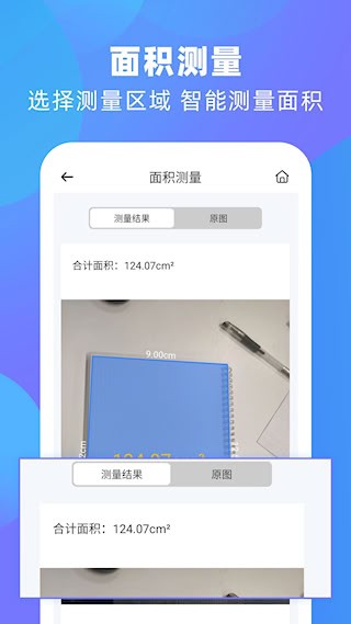 风云扫描王app截图2