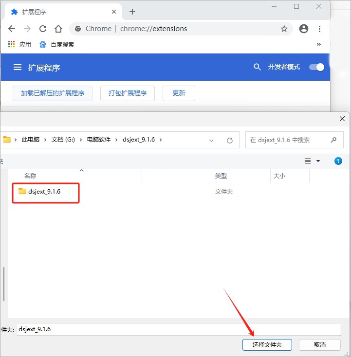 电商记插件截图2