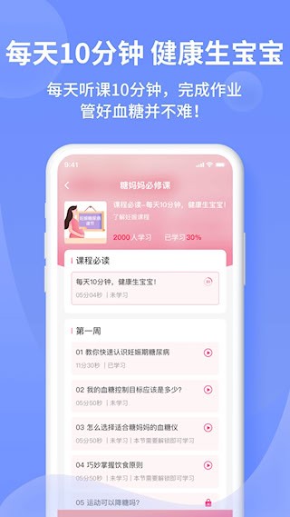 糖妈妈4