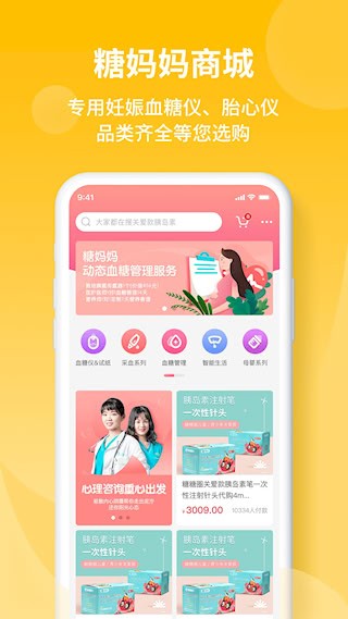 糖妈妈3