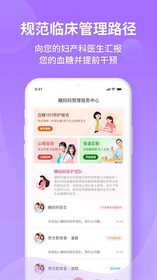 糖妈妈2