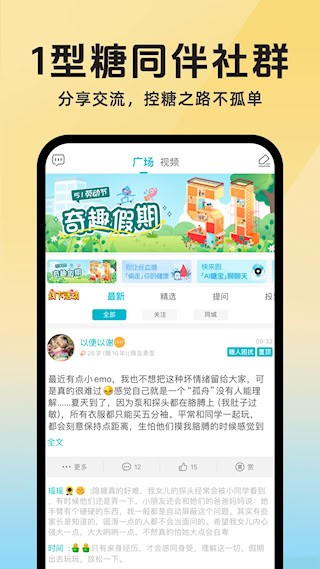 糖糖圈2