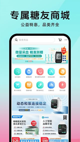 糖糖圈5
