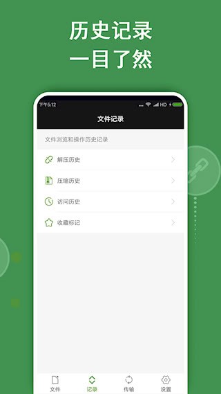 ZArchiver5