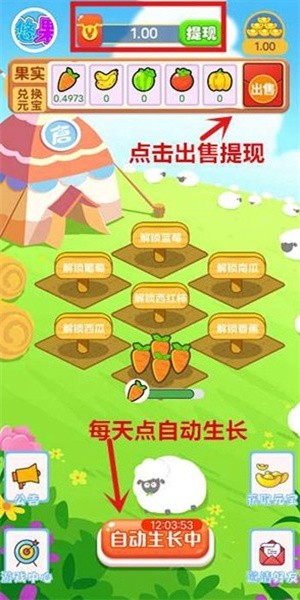 悠悠果园红包版3