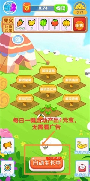 悠悠果园红包版1
