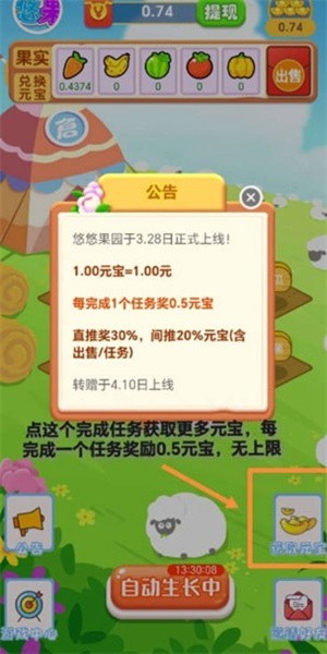 悠悠果园红包版2