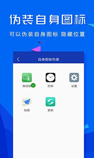 智能应用密码锁1
