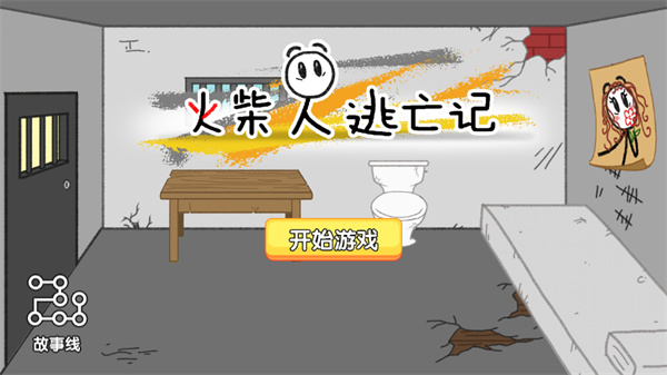 游玩教程截图1