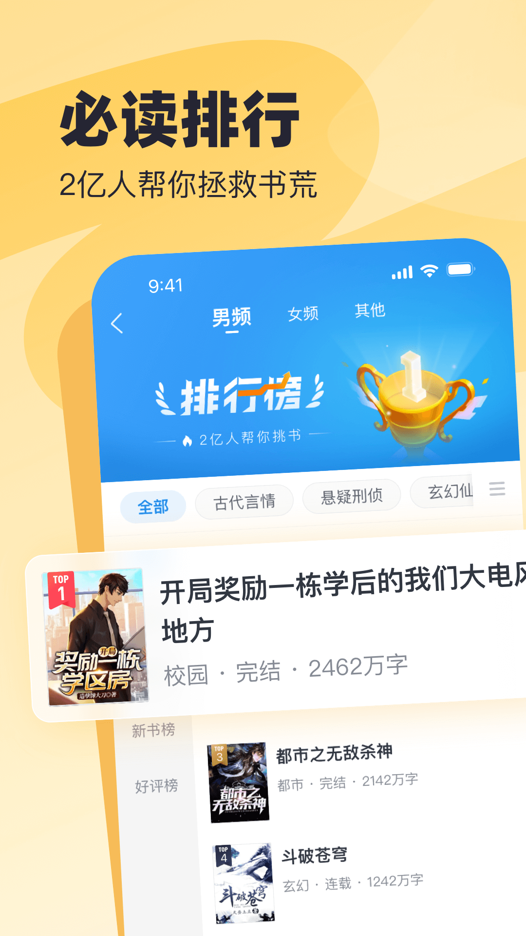 飞读小说1