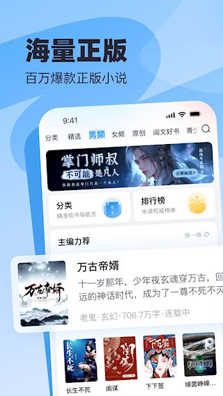 飞读小说3