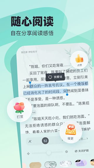 飞读小说5