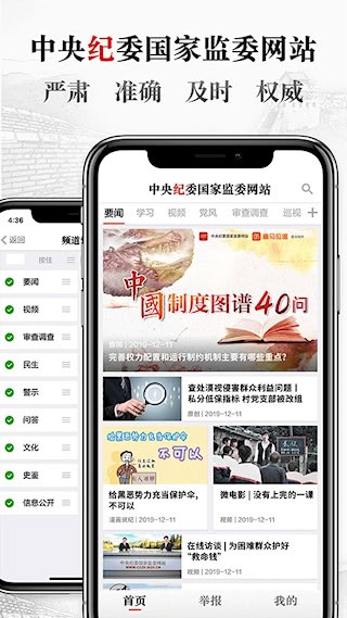 中央纪委网站3